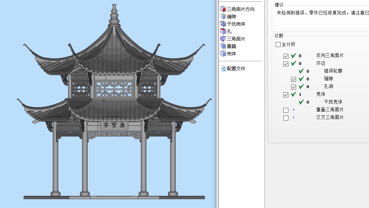 模型錯(cuò)誤修復(fù)5